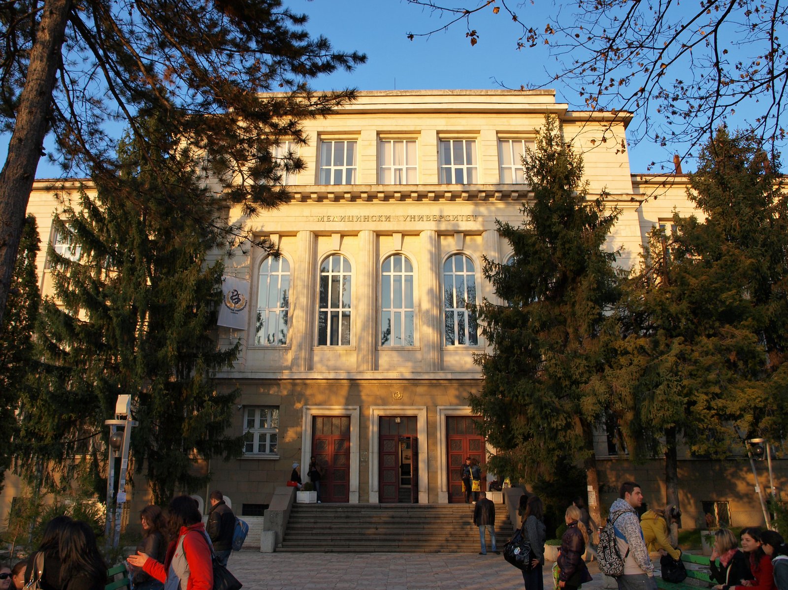 MU Pleven Logo